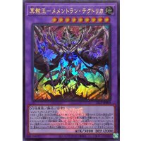 〔状態A-〕冥骸王メメントランテクトリカ(ロゴ)【ウルトラ】{25LP-JP009}《融合》
