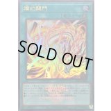 〔状態A-〕燦幻開門(ロゴ)【ウルトラ】{25LP-JP008}《魔法》