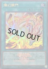 〔状態A-〕燦幻開門(ロゴ)【ウルトラ】{25LP-JP008}《魔法》