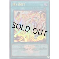 〔状態A-〕燦幻開門(ロゴ)【ウルトラ】{25LP-JP008}《魔法》