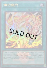 〔状態A-〕燦幻開門(ロゴ)【ウルトラ】{25LP-JP008}《魔法》