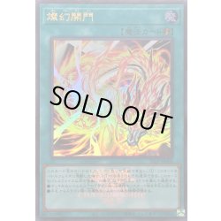 画像1: 〔状態A-〕燦幻開門(ロゴ)【ウルトラ】{25LP-JP008}《魔法》