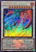 燦幻超龍トランセンドドラギオン(ロゴ)【ウルトラ】{25LP-JP007}《シンクロ》