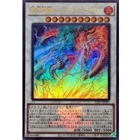 燦幻超龍トランセンドドラギオン(ロゴ)【ウルトラ】{25LP-JP007}《シンクロ》