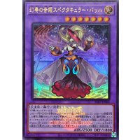 幻奏の音姫スペクタキュラーバッハ(ロゴ)【ウルトラ】{25LP-JP006}《融合》