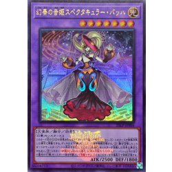 画像1: 幻奏の音姫スペクタキュラーバッハ(ロゴ)【ウルトラ】{25LP-JP006}《融合》