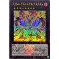 炎王神ガルドニクスエタニティ(ロゴ)【ウルトラ】{25LP-JP003}《エクシーズ》