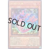 〔状態A-〕蛇眼の炎燐(ロゴ)【ウルトラ】{25LP-JP002}《モンスター》