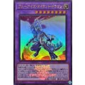 ブルーアイズタイラントドラゴン(ロゴ)【ウルトラ】{25LP-JP019}《融合》