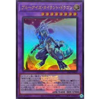 ブルーアイズタイラントドラゴン(ロゴ)【ウルトラ】{25LP-JP019}《融合》