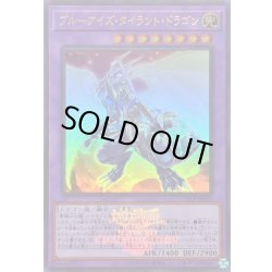 画像1: 〔状態A-〕ブルーアイズタイラントドラゴン(ロゴ)【ウルトラ】{25LP-JP019}《融合》