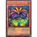 封印されしエクゾディア(ロゴ)【ウルトラ】{25LP-JP000}《モンスター》