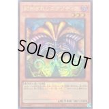 〔状態B〕封印されしエクゾディア(ロゴ)【ウルトラ】{25LP-JP000}《モンスター》