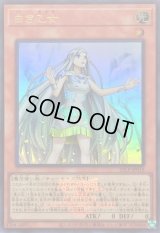 白き乙女(ロゴ)【ウルトラ】{25LP-JP018}《モンスター》