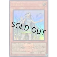 白き乙女(ロゴ)【ウルトラ】{25LP-JP018}《モンスター》