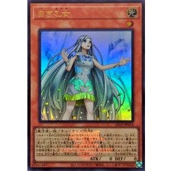 画像1: 白き乙女(ロゴ)【ウルトラ】{25LP-JP018}《モンスター》