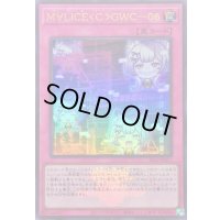 M∀LICECGWC06(ロゴ)【ウルトラ】{25LP-JP017}《罠》