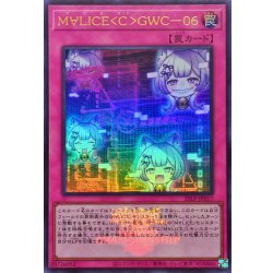 画像1: M∀LICECGWC06(ロゴ)【ウルトラ】{25LP-JP017}《罠》