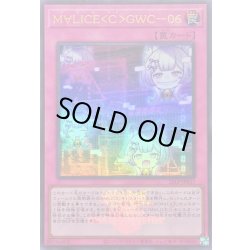 画像1: 〔状態B〕M∀LICECGWC06(ロゴ)【ウルトラ】{25LP-JP017}《罠》
