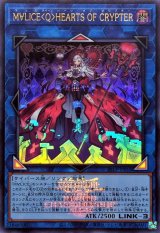M∀LICEQHEARTSOFCRYPTER(ロゴ)【ウルトラ】{25LP-JP016}《リンク》