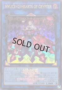 M∀LICEQHEARTSOFCRYPTER(ロゴ)【ウルトラ】{25LP-JP016}《リンク》