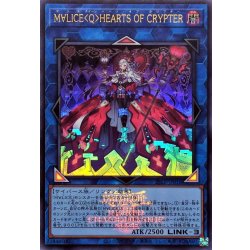 画像1: M∀LICEQHEARTSOFCRYPTER(ロゴ)【ウルトラ】{25LP-JP016}《リンク》