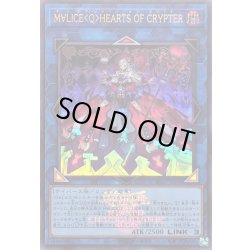 画像1: 〔状態A-〕M∀LICEQHEARTSOFCRYPTER(ロゴ)【ウルトラ】{25LP-JP016}《リンク》