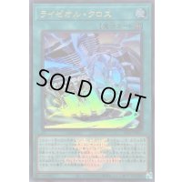 〔状態A-〕ライゼオルクロス(ロゴ)【ウルトラ】{25LP-JP015}《魔法》