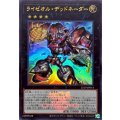 ライゼオルデッドネーダー(ロゴ)【ウルトラ】{25LP-JP014}《エクシーズ》