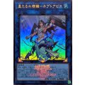皇たる水精鱗ネプトアビス(ロゴ)【ウルトラ】{25LP-JP013}《リンク》