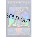 〔状態A-〕皇たる水精鱗ネプトアビス(ロゴ)【ウルトラ】{25LP-JP013}《リンク》