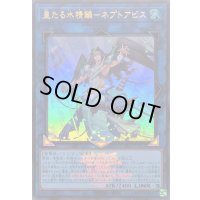 〔状態A-〕皇たる水精鱗ネプトアビス(ロゴ)【ウルトラ】{25LP-JP013}《リンク》