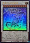 青眼の究極霊竜【ウルトラ】{25LP-JP020}《シンクロ》