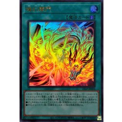 画像1: 燦幻開門【ウルトラ】{25LP-JP008}《魔法》