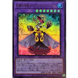 画像1: 幻奏の音姫スペクタキュラーバッハ【ウルトラ】{25LP-JP006}《融合》