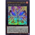 炎王神ガルドニクスエタニティ【ウルトラ】{25LP-JP003}《エクシーズ》