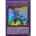 ブルーアイズタイラントドラゴン【ウルトラ】{25LP-JP019}《融合》