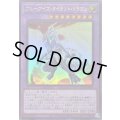 ブルーアイズタイラントドラゴン【ウルトラ】{25LP-JP019}《融合》