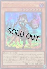 黒魔女ディアベルスター【ウルトラ】{25LP-JP001}《モンスター》