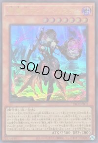 黒魔女ディアベルスター【ウルトラ】{25LP-JP001}《モンスター》