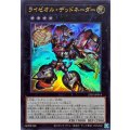ライゼオルデッドネーダー【ウルトラ】{25LP-JP014}《エクシーズ》