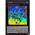 海皇龍神ポセイドラアビス【ウルトラ】{25LP-JP012}《エクシーズ》