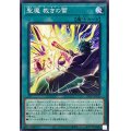 聖魔裁きの雷【ノーマルパラレル】{25PP-JP020}《魔法》