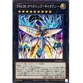 SNo38タイタニックギャラクシー【ノーマルパラレル】{25PP-JP011}《エクシーズ》