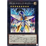SNo38タイタニックギャラクシー【ノーマルパラレル】{25PP-JP011}《エクシーズ》