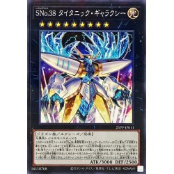 画像1: SNo38タイタニックギャラクシー【ノーマルパラレル】{25PP-JP011}《エクシーズ》