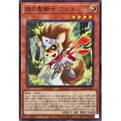 画像1: 〔状態A-〕森の聖騎士ワンコ【ノーマルパラレル】{25PP-JP008}《モンスター》