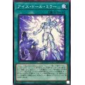 アイスドールミラー【ノーマルパラレル】{25PP-JP006}《魔法》