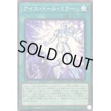 〔状態A-〕アイスドールミラー【ノーマルパラレル】{25PP-JP006}《魔法》