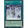 極寒の氷柱【ノーマルパラレル】{25PP-JP005}《魔法》